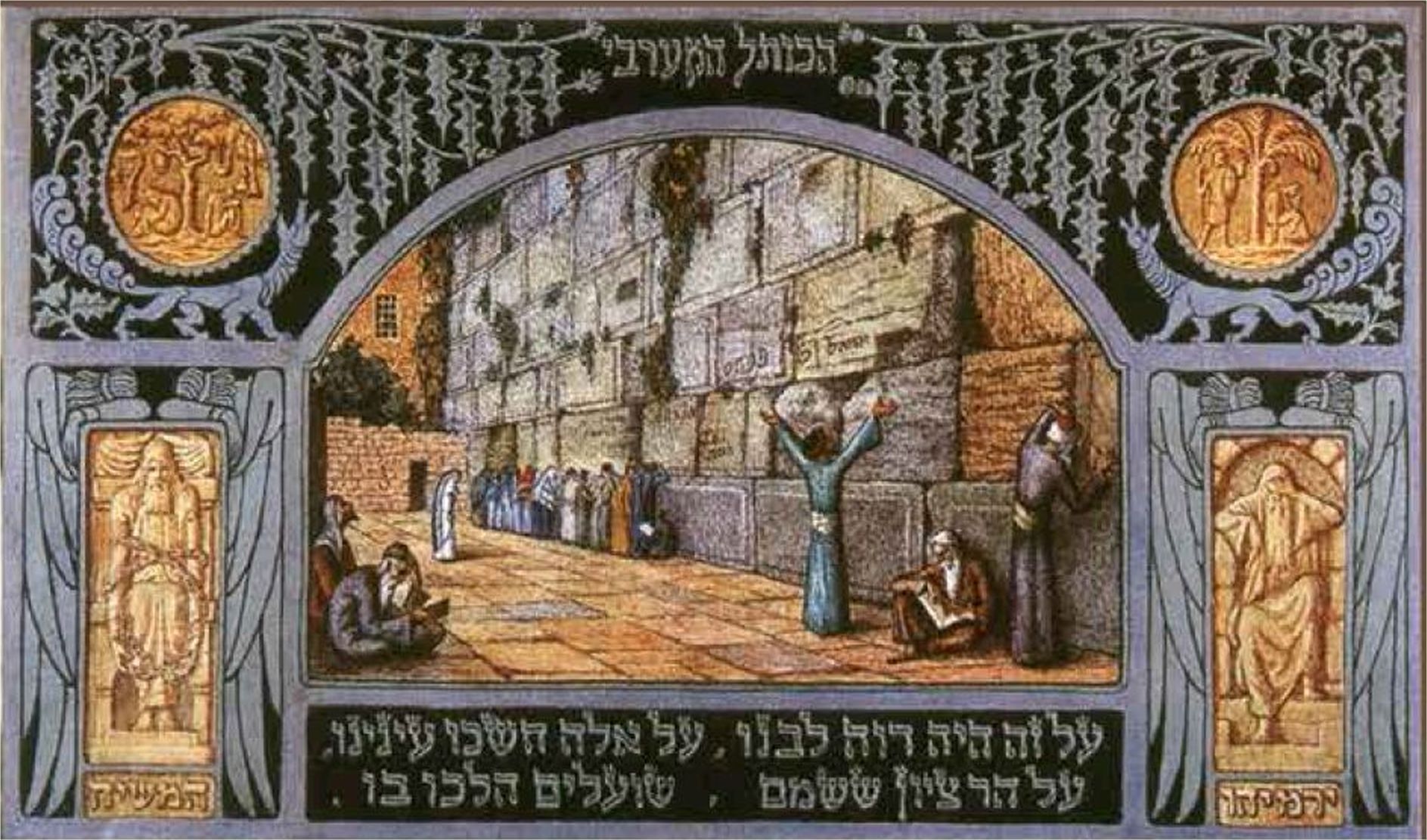 מבכים את החורבן, בוריס ש